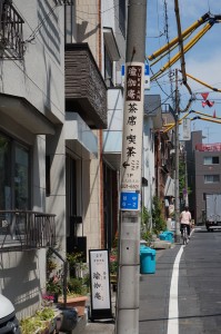 上野公園・根津からの店直ぐの電柱広告先ほどの電柱の裏