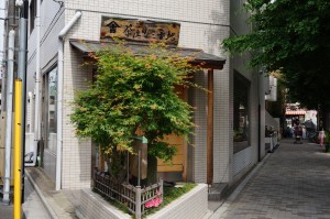 吉田屋はここにありました。茶屋町三番地。写真奥に、昔は八百屋さんがありました。