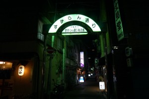谷中・夜店通り側から入り口左は刺身が得意な和食の店。